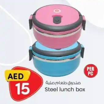 KM Trading Steel lunch box offer