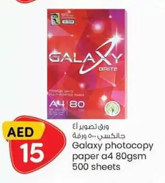 KM Trading Galaxy photocopy paper a4 80gsm 500 sheets offer