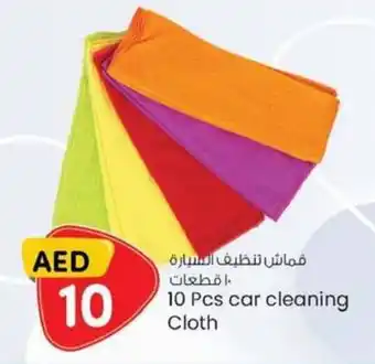 KM Trading 10 Pcs car cleaning Cloth offer