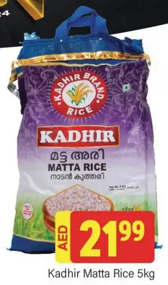 City Retail Supermarket Kadhir Matta Rice 5kg offer