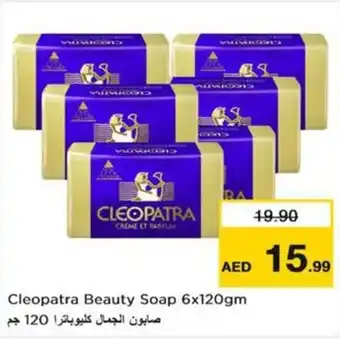 Nesto Cleopatra Beauty Soap 6x120gm offer
