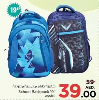 Nesto School Backpack 19" asstd. offer