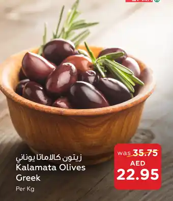 Spar Kalamata Olives Greek Per Kg offer