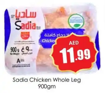 Amber Sadia Chicken Whole Leg 900gm offer