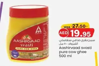 KM Trading Aashirvaad svasti pure cow ghee 500 ml offer