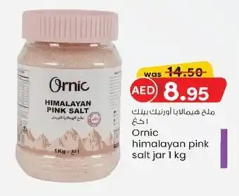 KM Trading Ornic himalayan pink salt jar 1 kg offer