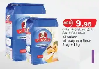 KM Trading Al baker all purpose flour 2 kg + 1kg offer