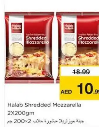 Nesto Halab Shredded Mozzarella 2X200gm offer