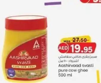 KM Trading Aashirvaad svasti pure cow ghee 500 ml offer
