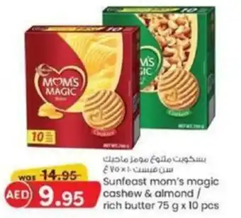 KM Trading Sunfeast mom's magic cashew & almond/ rich butter 75 g x 10 pcs offer