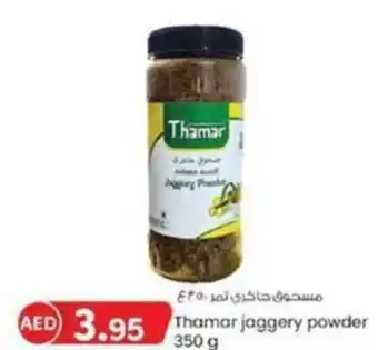 KM Trading Thamar jaggery powder 350g offer