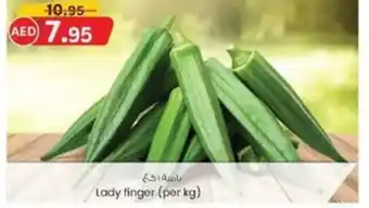 KM Trading Lady finger (per kg) offer