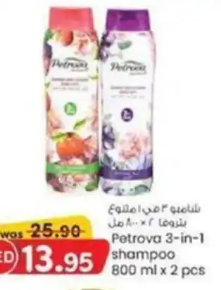 KM Trading Petrova 3-in-1 shampoo 800 ml x 2 pcs offer