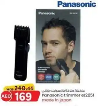 KM Trading Panasonic trimmer er2051 offer