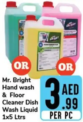 Day To Day Mr. Bright Hand wash & Floor Cleaner Dish Wash Liquid 1.5ltrs offer