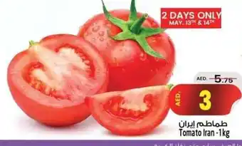 Safari Hypermarket Tomato 1kg offer