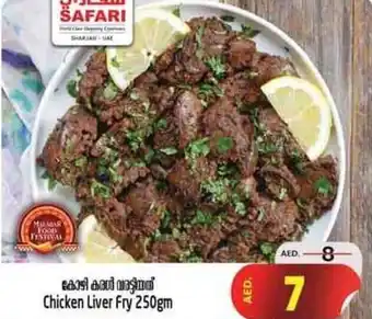 Safari Hypermarket Chicken Liver Fry 250gm offer