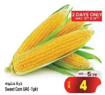 Safari Hypermarket Sweet Corn 1pkt offer