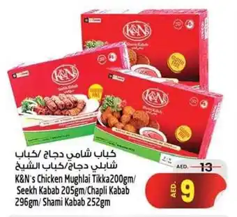 Safari Hypermarket K&N's Chicken Mughlai Tikka200gm/ Seekh Kabab 205gm/Chapli Kabab 296gm/Shami Kabab 252gm offer