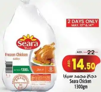 Safari Hypermarket Seara Chicken 1300gm offer