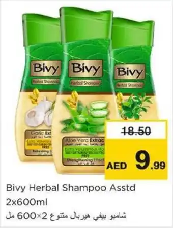 Nesto Bivy Herbal Shampoo Asstd 2 x 600mL offer