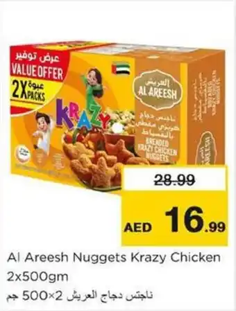 Nesto Al Areesh Nuggets Krazy Chicken 2 x 500gm offer