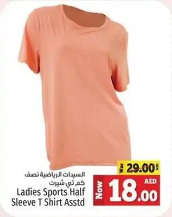 Kenz Hypermarket Ladies Sports Half Sleeve T Shirt Asstd offer