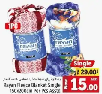 Kenz Hypermarket Rayan Fleece Blanket Single 150 x 200cm per pcs asstd offer