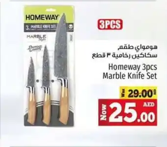 Kenz Hypermarket Homeway 3pcs Marble Knife Set offer