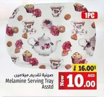 Kenz Hypermarket Melamine Serving Tray Asstd offer