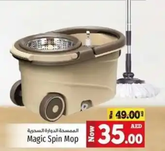 Kenz Hypermarket Magic Spin Mop offer