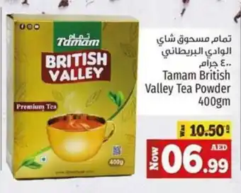 Kenz Hypermarket Tamam British Valley Tea Powder 400gm offer