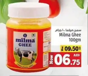 Kenz Hypermarket Milma Ghee 100gm offer