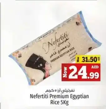 Kenz Hypermarket Nefertiti Premium Egyptian Rice 5kg offer