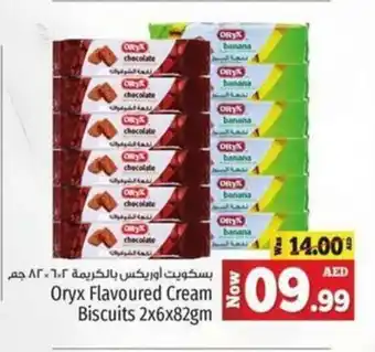 Kenz Hypermarket Oryx Flavoured Cream Biscuits 2 x 6 x 82gm offer