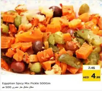 Nesto Egyptian Spicy Mix Pickle 500Gm offer