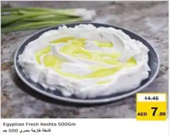 Nesto Egyptian Fresh Keshta 500Gm offer