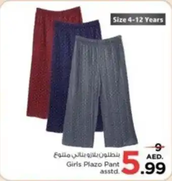 Nesto Girls Plazo Pant asstd offer