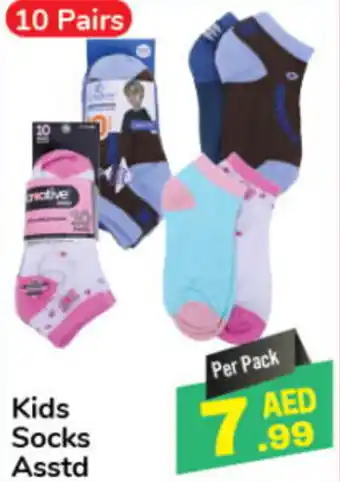 Day To Day Kids Socks Asstd offer