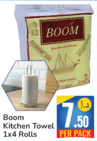 Day To Day Boom Kitchen Towel 1x4 Rolls offer