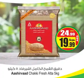 Ansar Mall Aashirvaad Chakki Fresh Atta 5kg offer