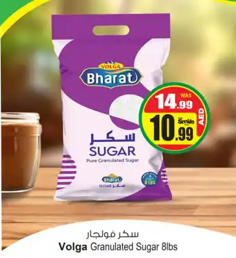 Ansar Mall Volga Granulated Sugar 8lbs offer