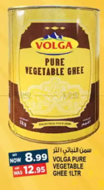 Hashim Hypermarket VOLGA PURE VEGETABLE GHEE 1LTR offer