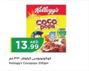 Istanbul Supermarket Kellogg's Cocopops 330gm offer