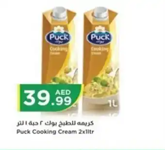 Istanbul Supermarket Puck Cooking Cream 2x1ltr offer