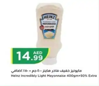 Istanbul Supermarket Heinz Incredibly Light Mayonnaise 400gm+50% Extra offer