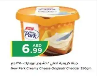 Istanbul Supermarket New Park Creamy Cheese Original Cheddar 350gm offer
