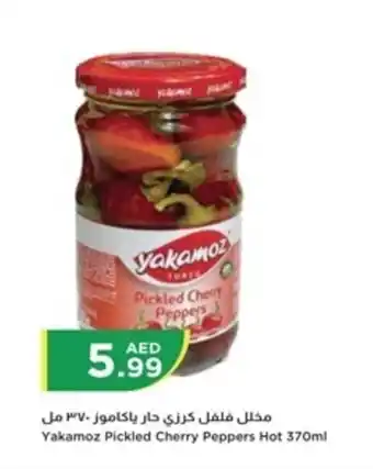 Istanbul Supermarket Yakamoz Pickled Cherry Peppers Hot 370ml offer