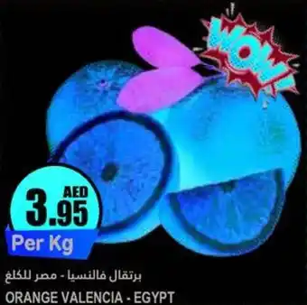 Almaya supermarket ORANGE VALENCIA offer