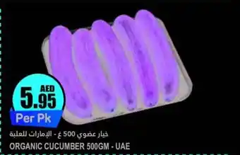 Almaya supermarket ORGANIC CUCUMBER 500GM offer